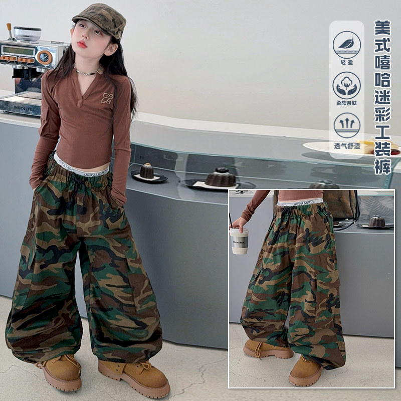 美式露脐童装爵士舞休闲套装2026新款迷彩阔腿裤拖地炸街模特走秀,童装/婴儿装/亲子装,儿童演出服,淘宝优惠券,粉丝福利购,淘宝优惠卷