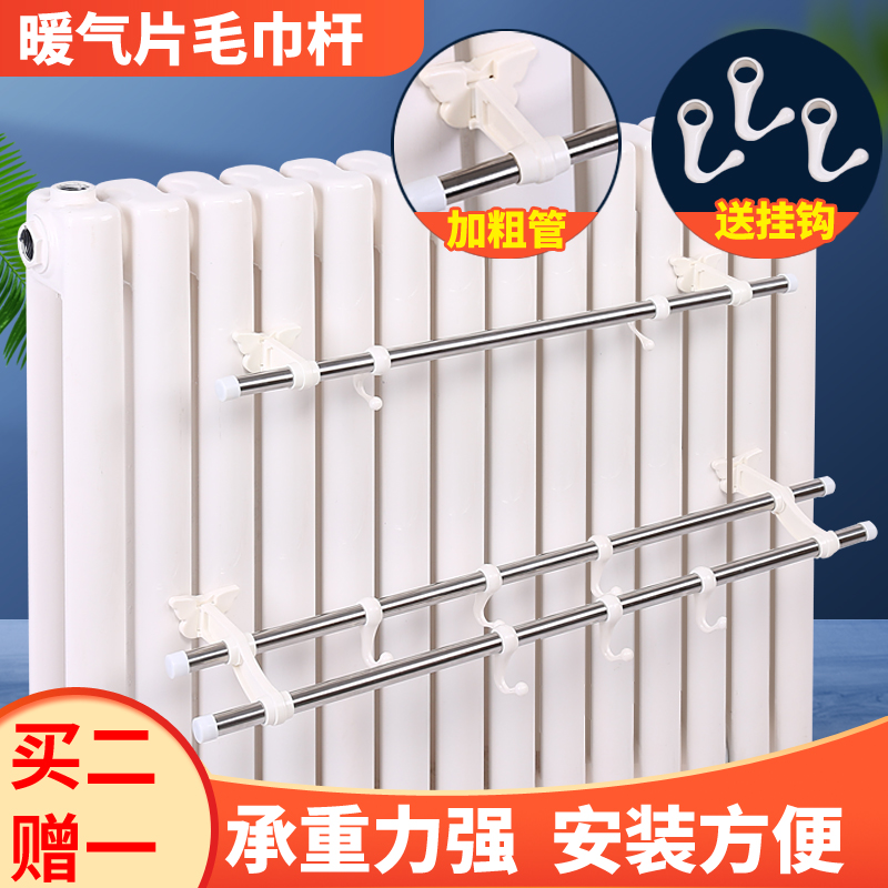 加粗加厚散热器加水毛巾杆挂衣钩