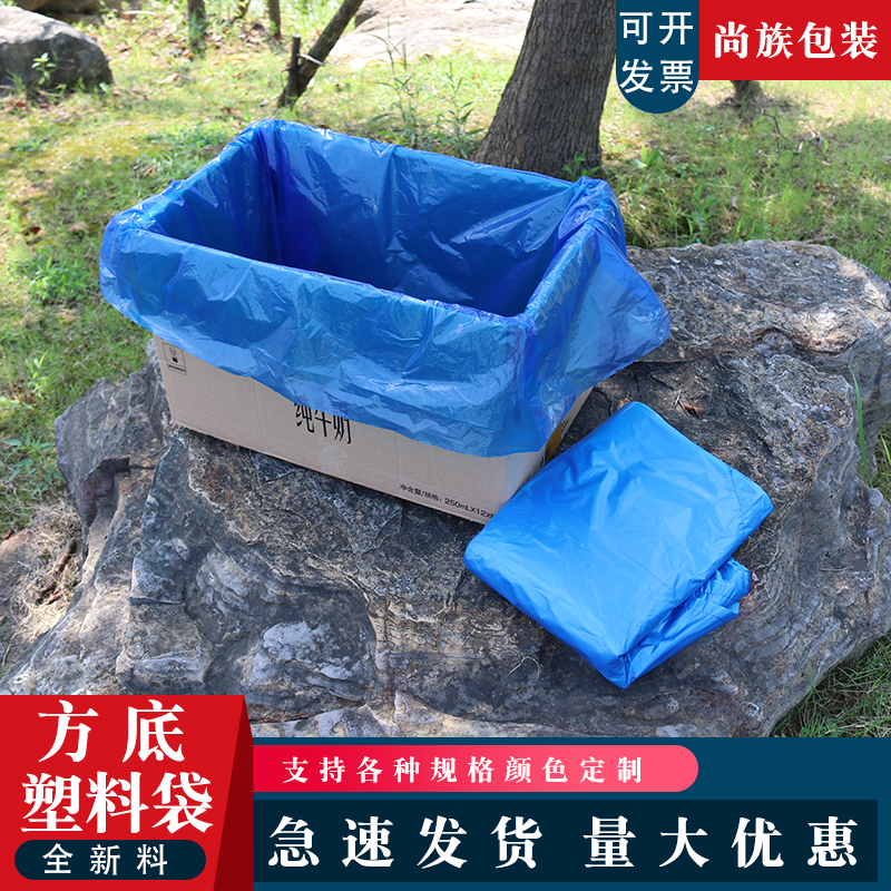 pe高压方底防潮袋纸箱防水袋立体