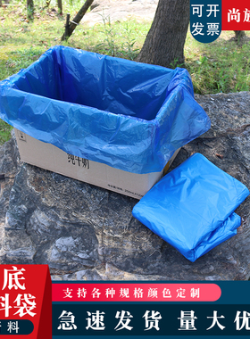 PE高压方底防潮袋四方底塑料袋纸箱内衬袋加厚内胆蓝色立体防水袋
