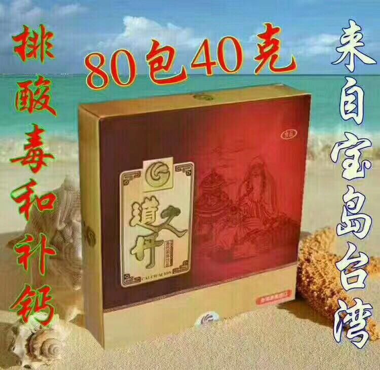 台湾道之丹80包非九烽元康金布丹金钙力佶安家离子钙钙粉