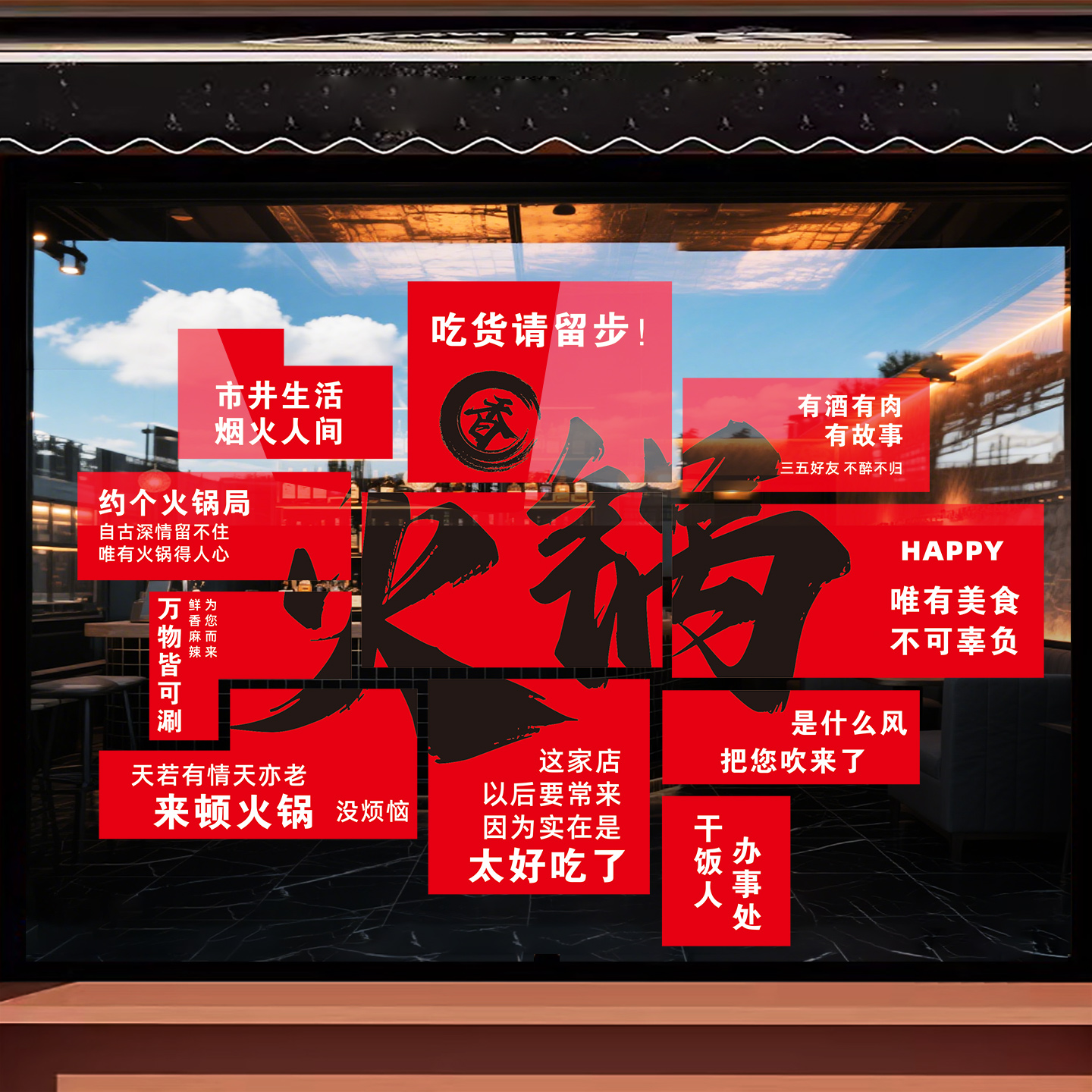 火锅店墙面装饰市井挂画创意