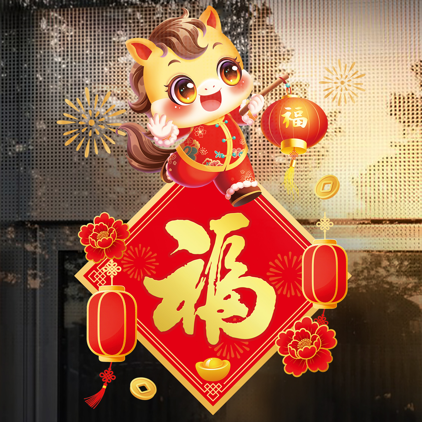 2026新年玻璃门贴纸福字窗花过年