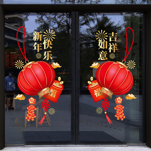 灯笼装饰新年春节静电贴窗花