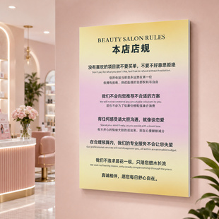 美容院店规温馨标语文案墙贴定制养生馆墙面贴纸广告海报装饰布置