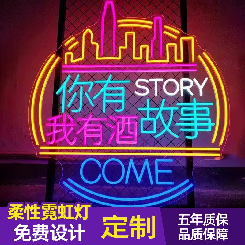 led灯管灯字霓虹灯发光字定制招牌灯牌网红夜市j酒吧烧烤店广告牌