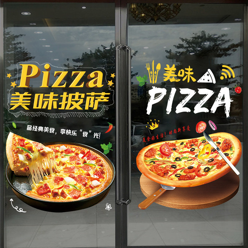 必胜客华莱士创意披萨玻璃贴纸汉堡餐厅海报装饰橱窗图片广告帖纸