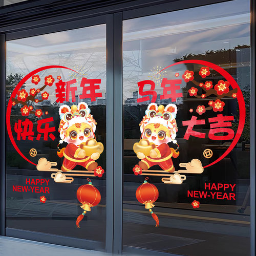 2026马年开门红玻璃门贴纸银行