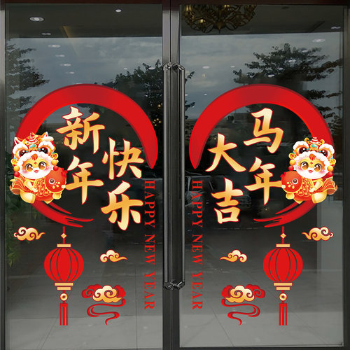 2026新年玻璃门贴纸静电银行