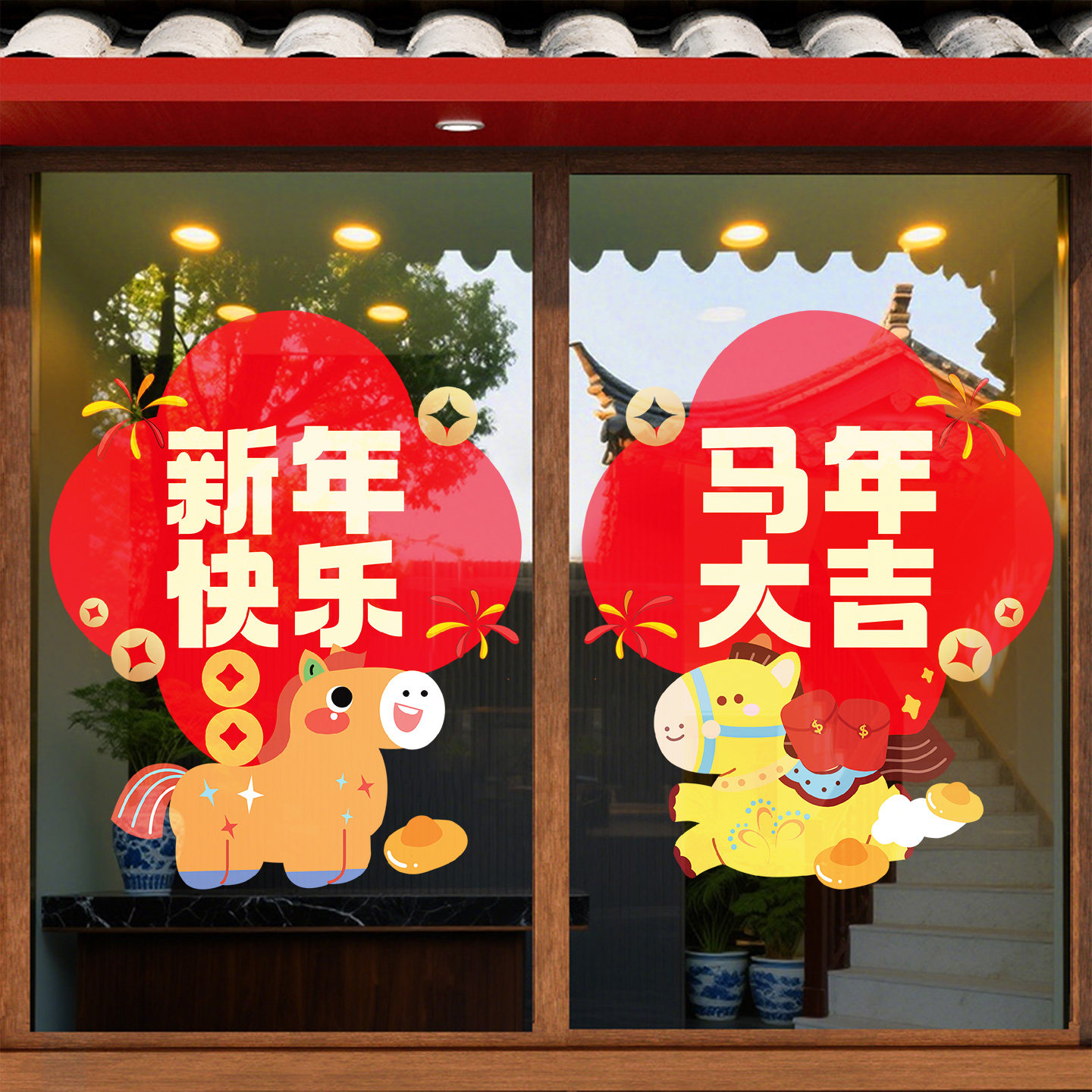 新年装饰玻璃门贴纸2026新款可爱卡通静电贴马年窗花春节过年窗贴,家居饰品,门贴,淘宝优惠券,粉丝福利购,淘宝优惠卷