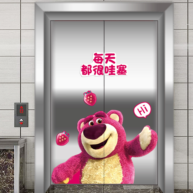 卡通可爱商场电梯门贴纸装饰画磁吸入户物业写字楼门口贴冰箱贴图片