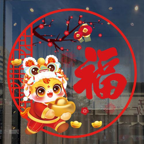 马年福字门贴窗贴春节过年