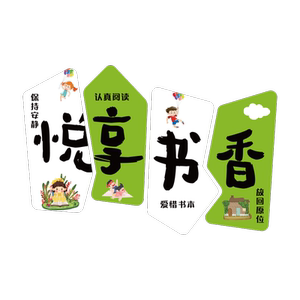书是远方读书角阅览室装饰文化墙贴幼儿园图书馆自习教室布置标语