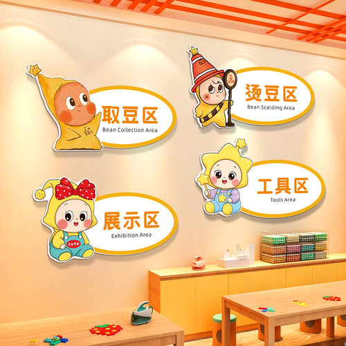 网红手作工坊拼豆店提示牌定制