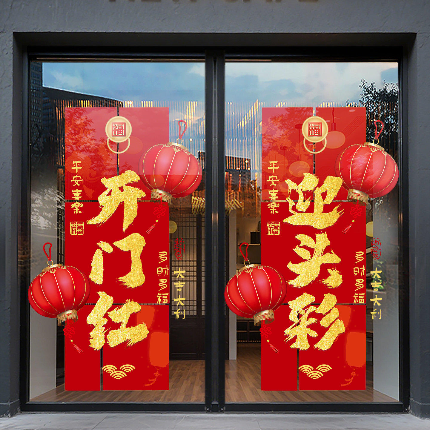 开门红商场店铺店面装饰活动布置开门红窗花画静电贴玻璃门贴纸,家居饰品,门贴,淘宝优惠券,粉丝福利购,淘宝优惠卷