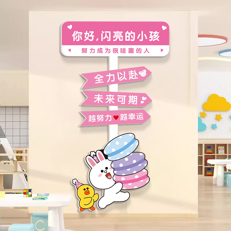 路牌幼儿园环创墙面墙贴儿童游乐场小学教室布置装饰文化标语挂画,家居饰品,文化墙贴,淘宝优惠券,粉丝福利购,淘宝优惠卷