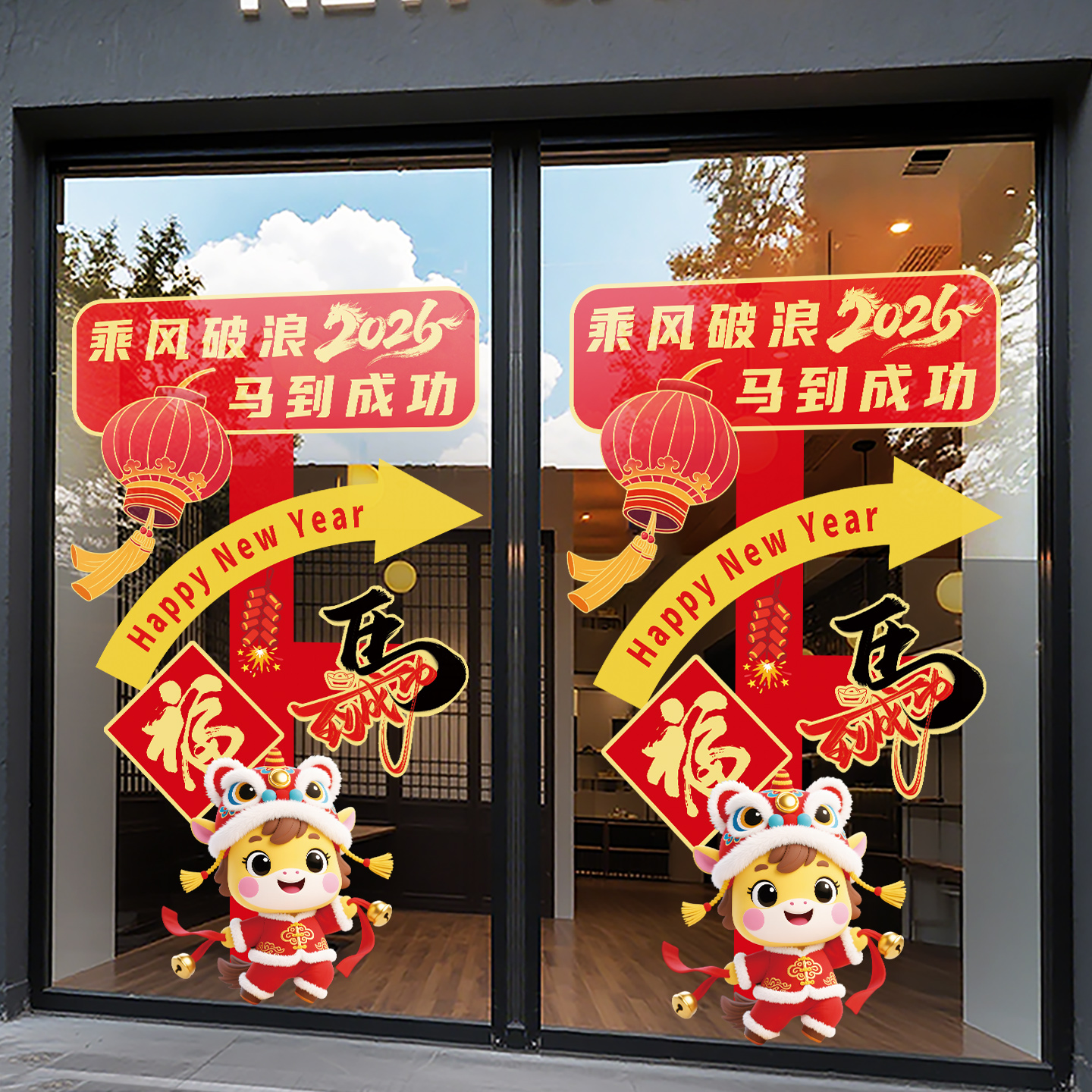 2026马年新春中式窗花静电贴纸