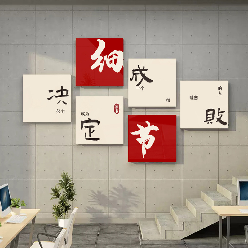 细节决定成败办公室墙面装饰画企业文化墙布置激励志标语挂画摆件