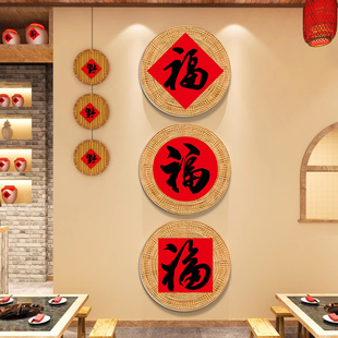 网红复古怀旧火锅店墙面装 饰画餐馆餐饮饭店背景墙布置福字墙贴纸