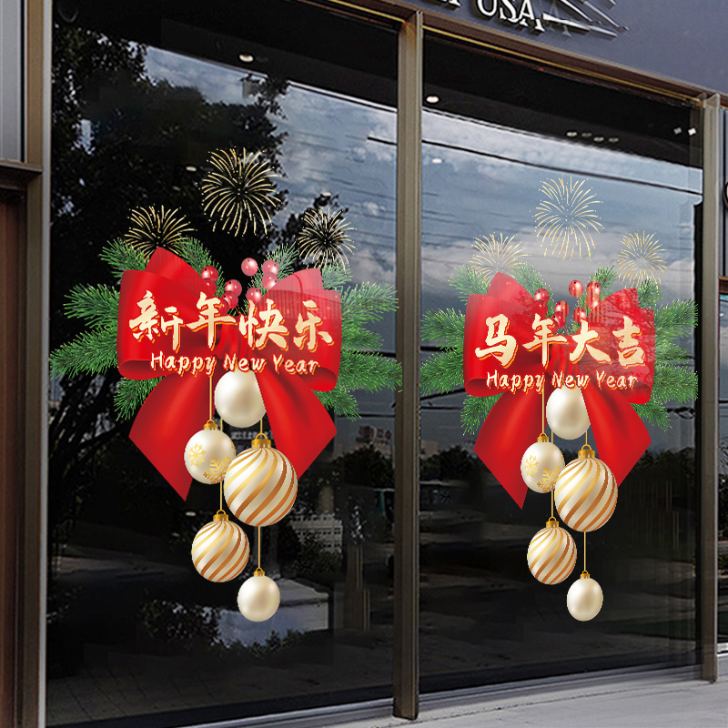 2026新款过年装饰玻璃贴纸窗花蝴蝶结布置静电贴新年门贴马年窗贴
