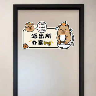 卡皮巴拉搞怪卡通可爱门牌创意房间出门提示语厕所卧室氛围感装 饰