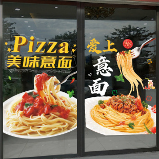 西餐厅沙拉牛排披萨意面咖啡小吃饭店汉堡炸鸡店墙贴画玻璃门贴纸