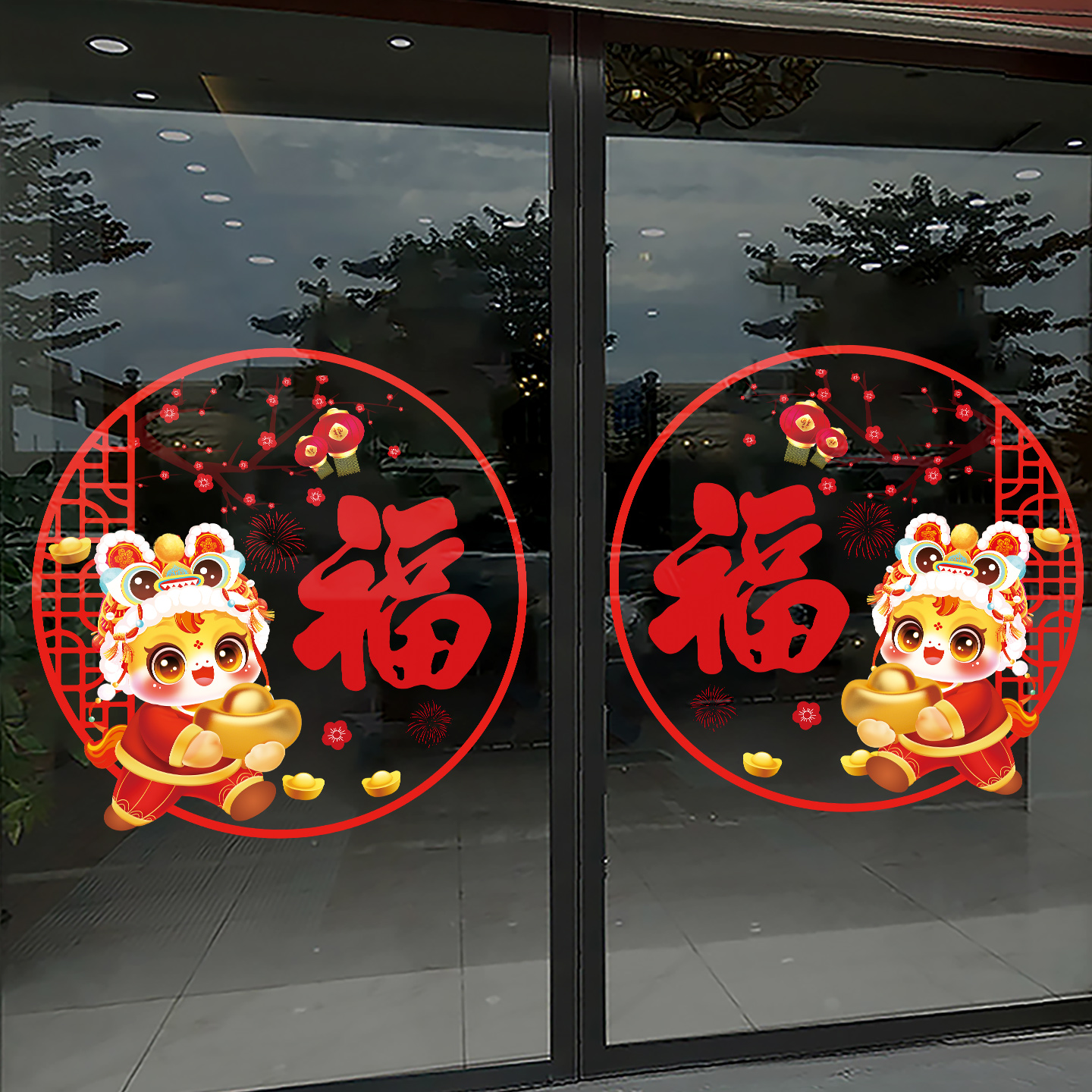 2026马年福字玻璃门贴纸
