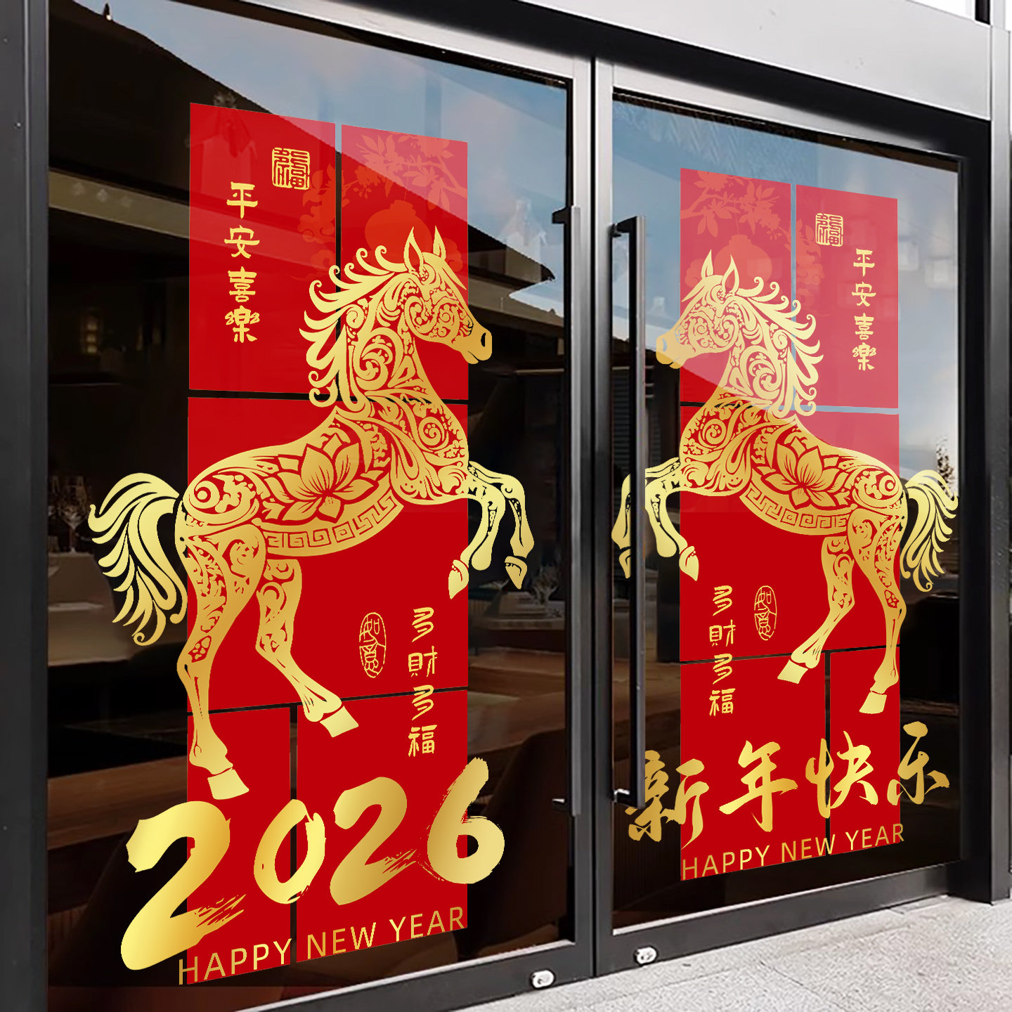 红色喜庆新年玻璃贴纸商场2026马年店铺公司春节布置橱静电窗花贴,家居饰品,门贴,淘宝优惠券,粉丝福利购,淘宝优惠卷