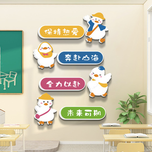 加油鸭教室布置班级文化墙贴励志标语小学高三幼儿园墙面装饰贴纸