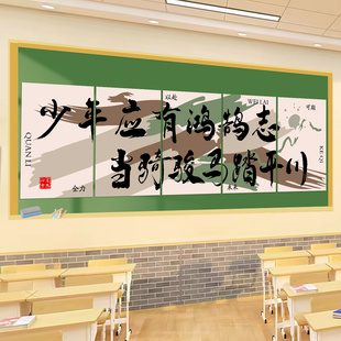 午托晚托补习班级布置磁吸贴纸中考高三搬楼高考教室装 饰文化墙贴