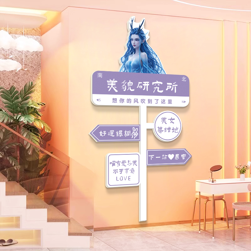 美甲美睫美容院形象墙贴纸