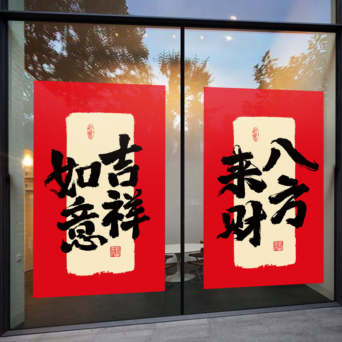 新年快乐玻璃门贴纸窗花商铺过年