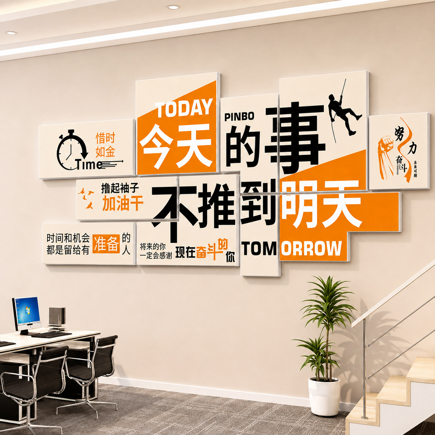 办公室企业文化墙贴定制图片