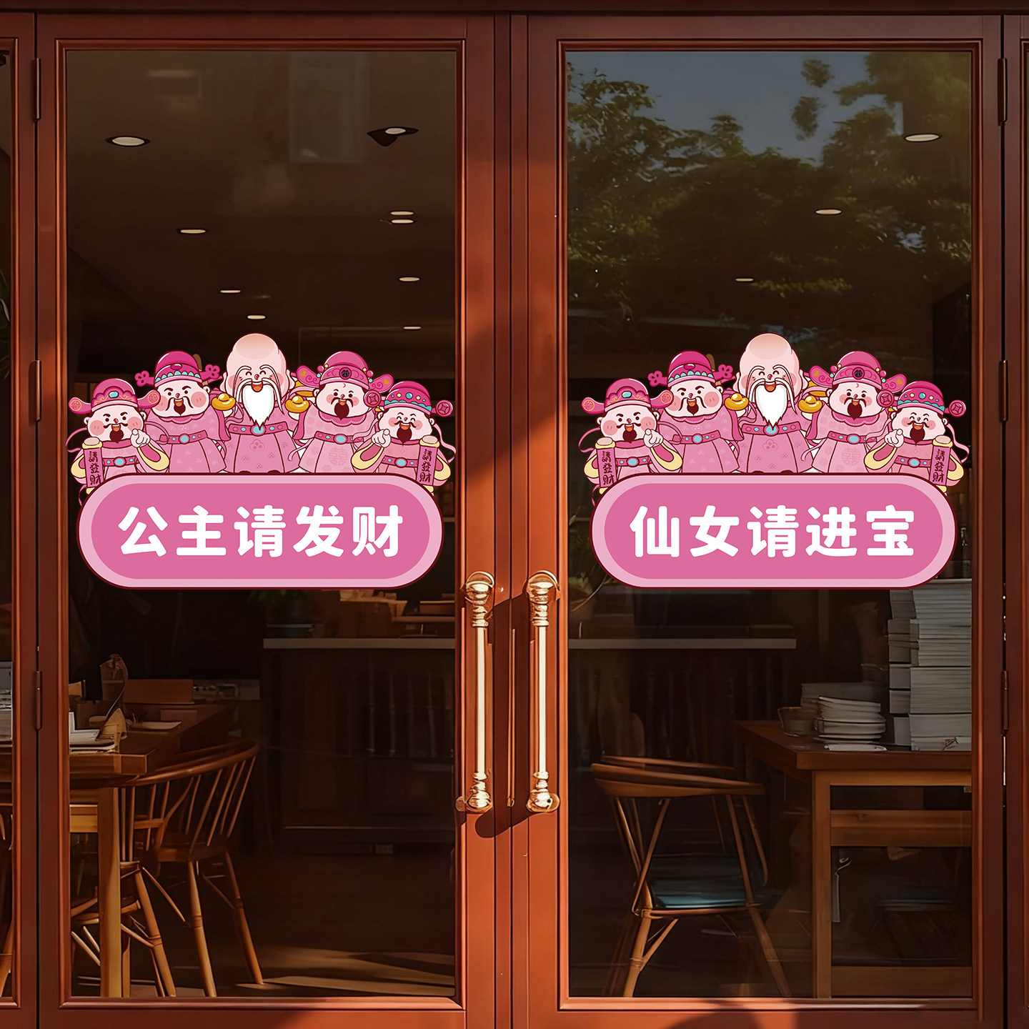 新年装饰2026马年过年喜庆装饰玻璃贴纸美甲店门贴财神可爱窗花贴,家居饰品,门贴,淘宝优惠券,粉丝福利购,淘宝优惠卷