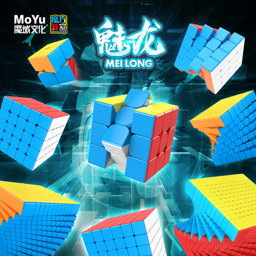 魔域文化入门级实色三阶教学魔方