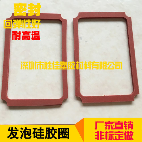 自粘式硅胶发泡垫背胶发泡硅胶板