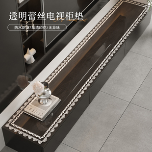 蕾丝透明电视柜台面保护垫轻奢高级感防水防油免洗桌布餐边柜垫子