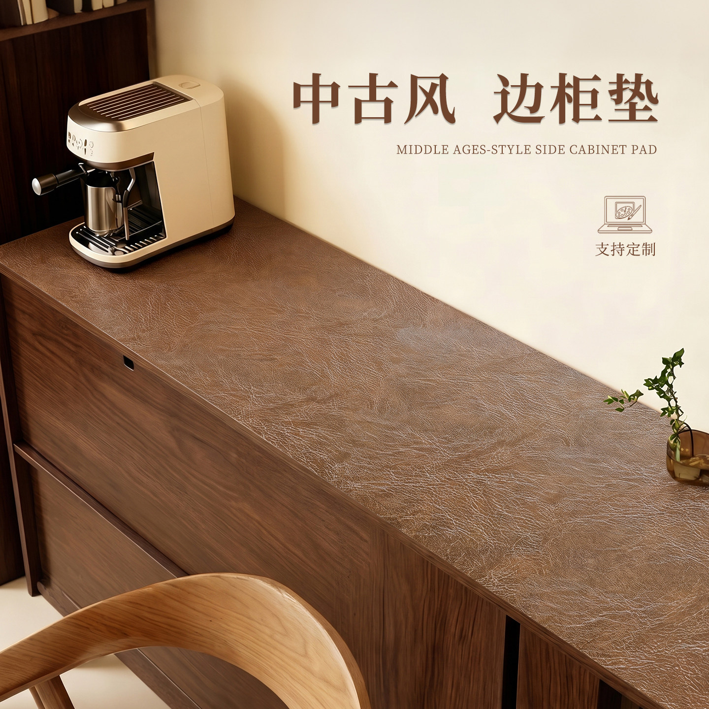 中古风防水双面皮革餐边柜桌垫图片