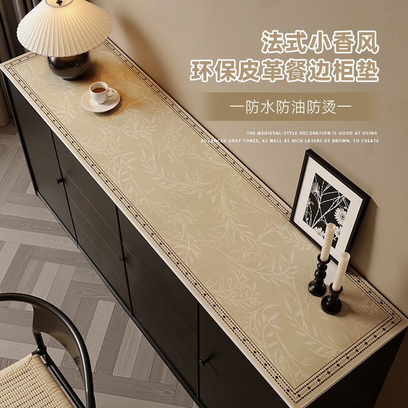 法式电视柜桌垫防水免洗玄关餐边柜盖布高级感鞋柜台面保护垫子