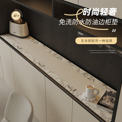 轻奢风餐边柜桌垫台面保护垫鞋柜酒柜电视柜防脏免洗桌布玄关垫子