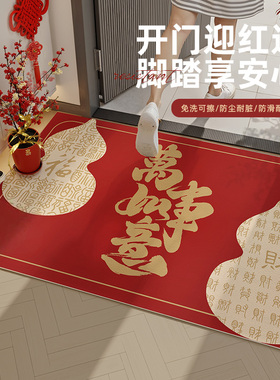 红色喜庆入户门地垫2026新款新年乔迁进门脚垫子家用pvc免洗地毯