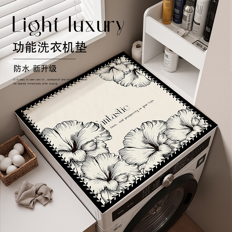 滚筒洗衣机盖垫防晒防水防尘罩冰箱防尘盖布pvc皮革床头柜保护垫