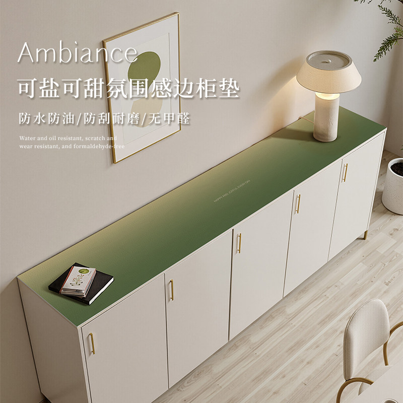 渐变色餐边柜桌垫客厅电视柜台面保护垫pvc可擦免洗防水防油桌布,居家布艺,桌布,淘宝优惠券,粉丝福利购,淘宝优惠卷