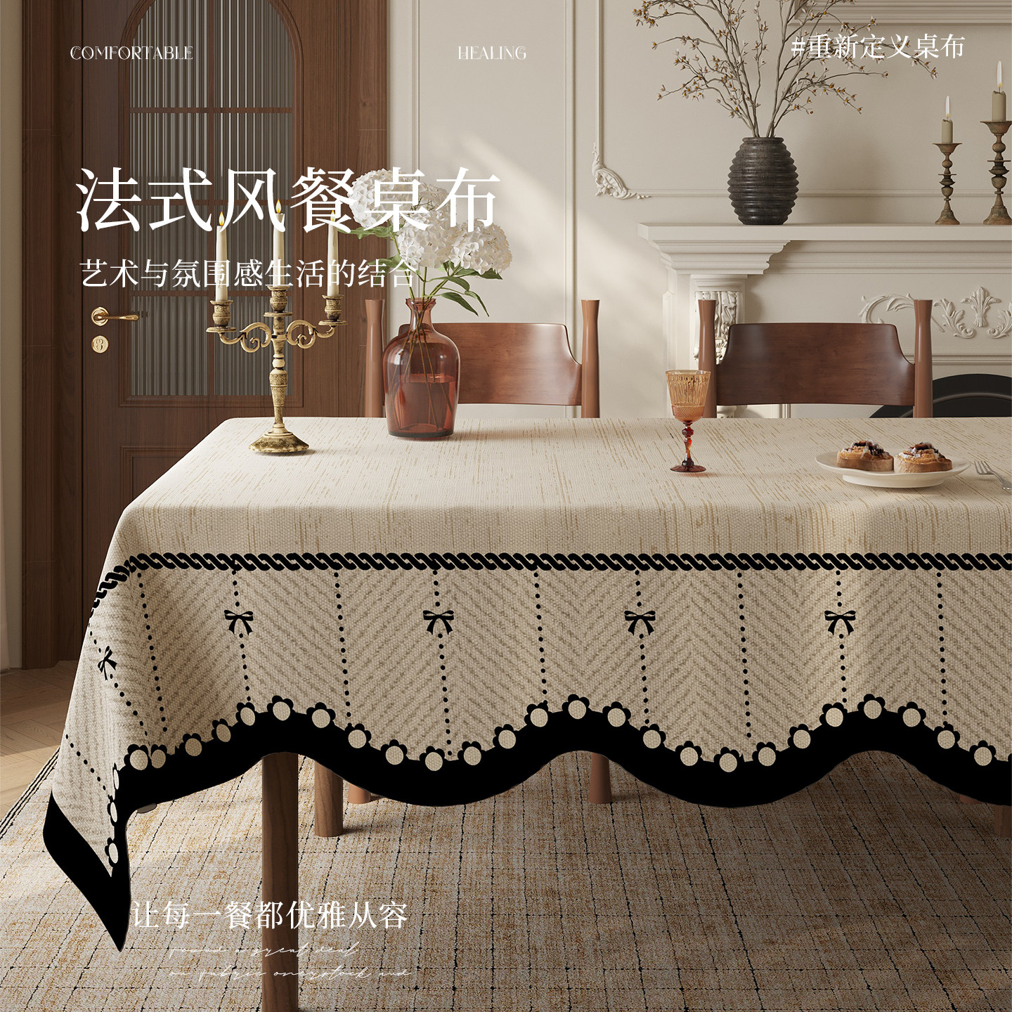 法式中古桌布防水防烫免洗餐桌垫2026新款轻奢高级感茶几台布垫子图片