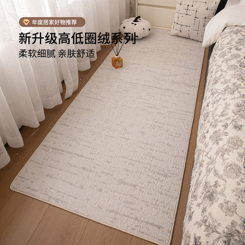 长条床边地毯卧室仿羊毛轻奢高级感房间床尾免打理地垫大面积全铺