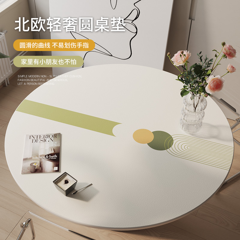 现代简约风防水防油茶几圆桌垫