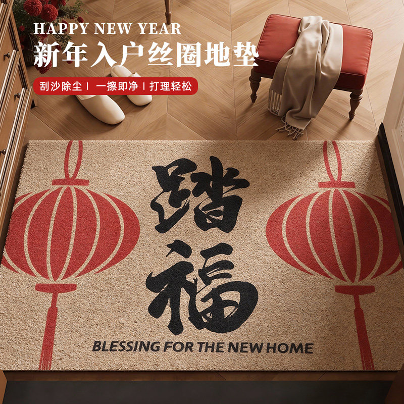 2026新款马年地垫入户门垫进门新年脚垫喜庆红色丝圈玄关进户地毯,居家布艺,入户地垫,淘宝优惠券,粉丝福利购,淘宝优惠卷