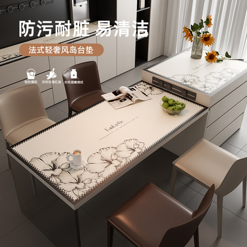 小香风岛台餐桌垫2026新款茶几桌布防水防油免洗桌垫台面保护垫