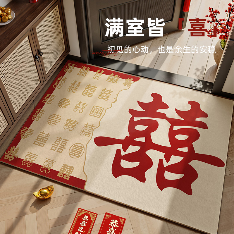 喜字结婚入户门地垫新婚房喜庆红地毯门口进门家用pvc防滑脚踏垫