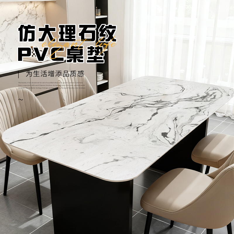现代轻奢餐桌垫大理石纹防水防油免洗桌布高级感茶几桌面保护垫子